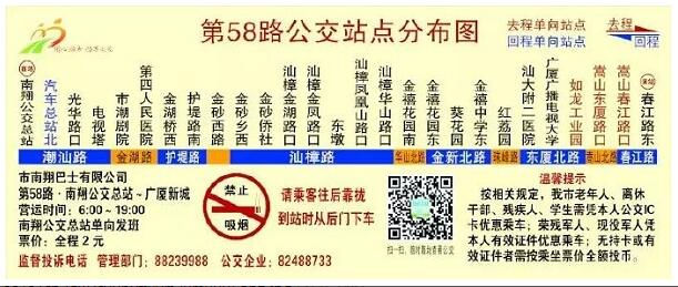 819路公交车路线路线图,815路公交车路线路线图 汕头新公交线路第58路12月开通,往返南翔公交总站和广厦新城