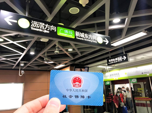 广州社保卡能坐广州和佛山地铁啦 广东城市公交网